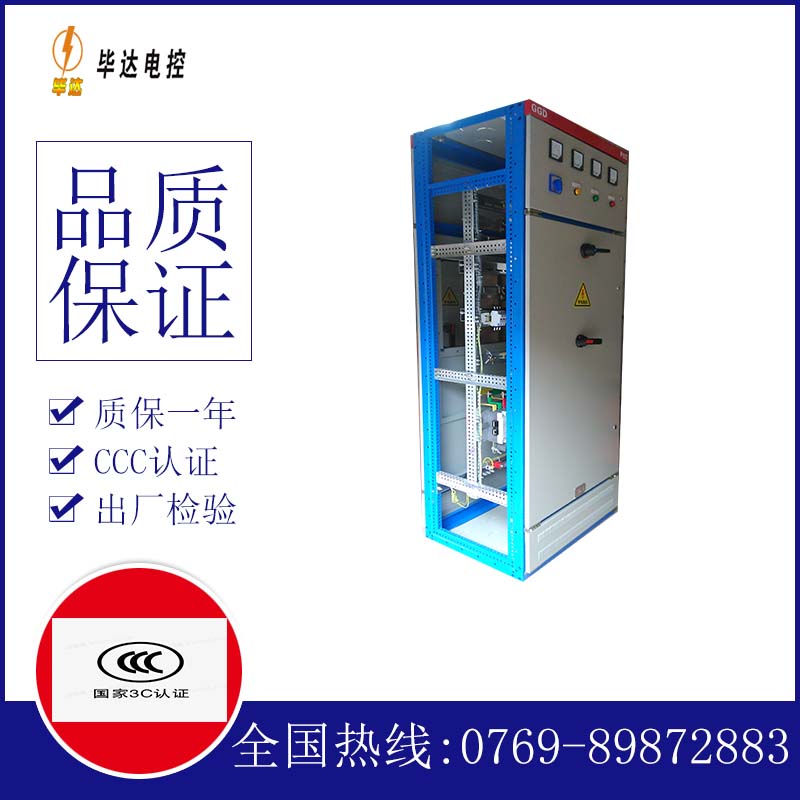禹州GGD固定式开关柜