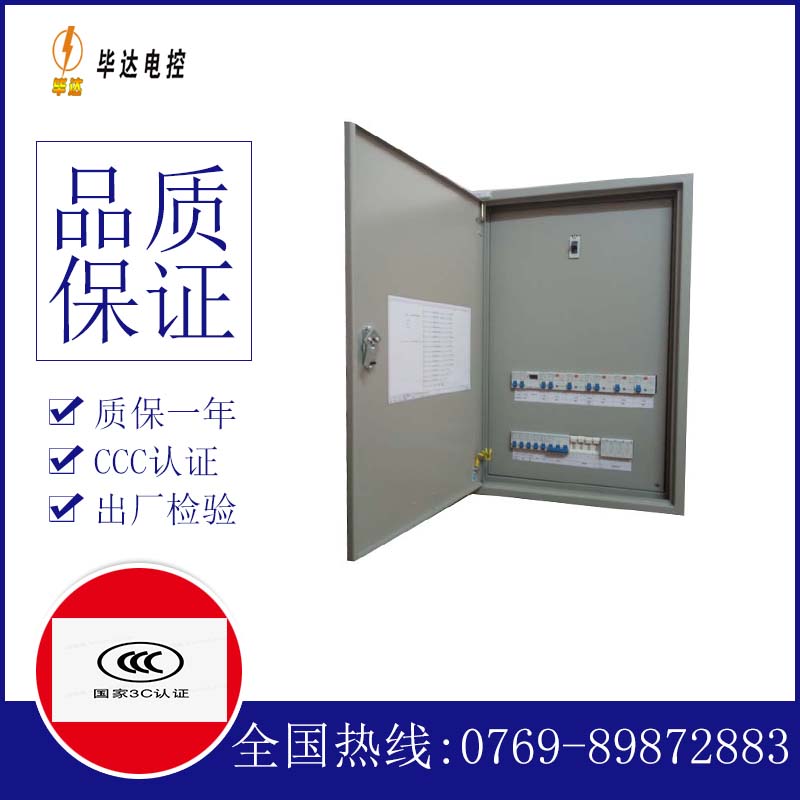 禹州照明配电箱